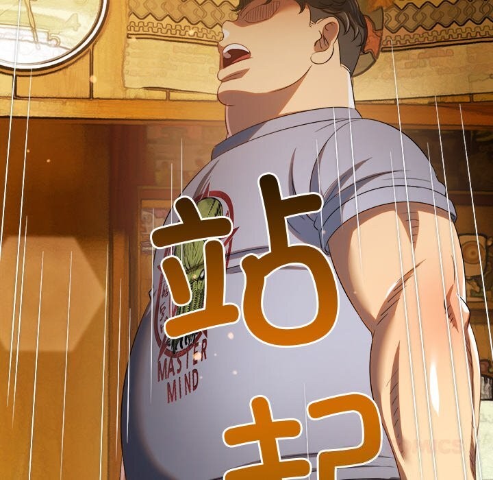 難纏小惡女第269話