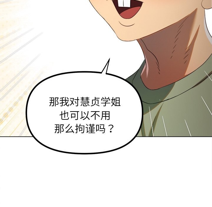 難纏小惡女第269話