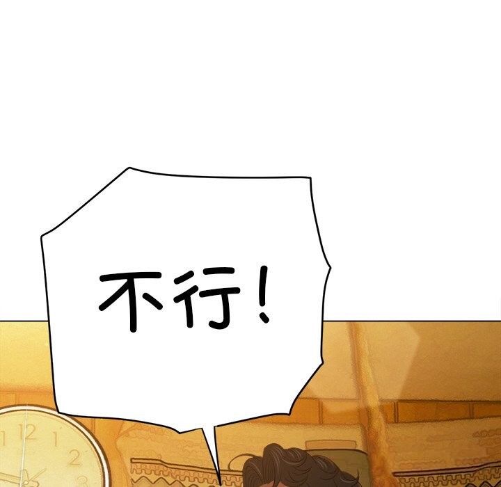 難纏小惡女第269話