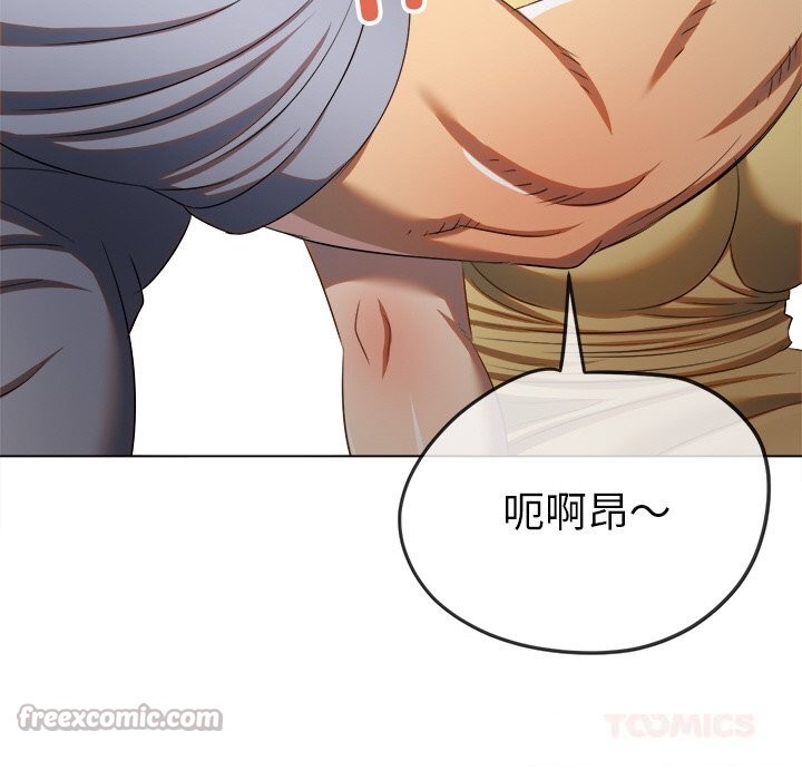 難纏小惡女第269話