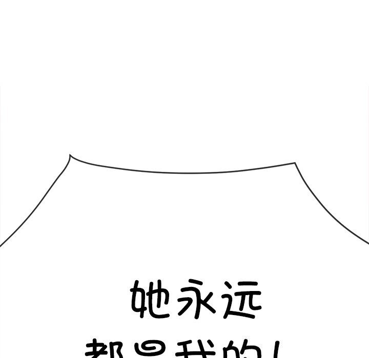 难缠小恶女第269話