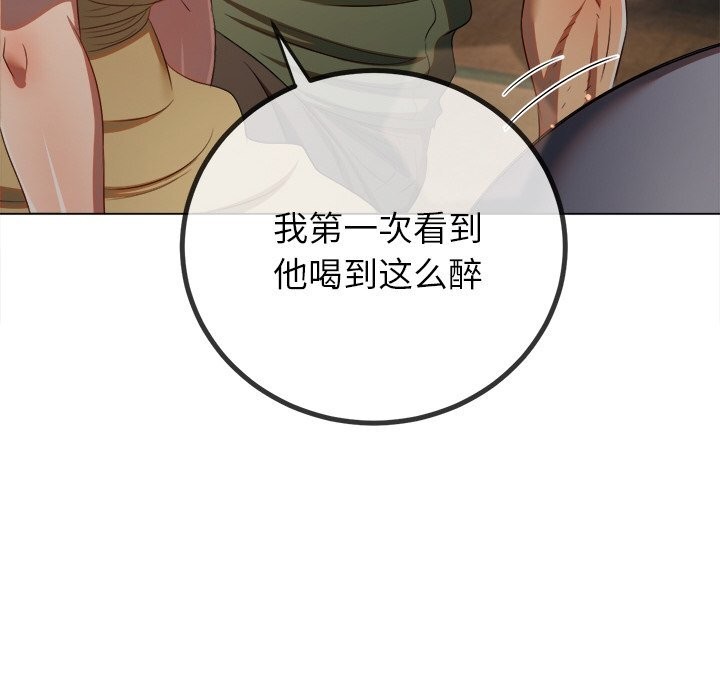 難纏小惡女第269話