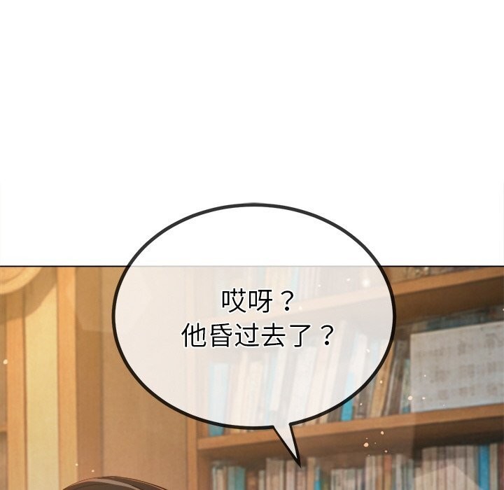 難纏小惡女第269話