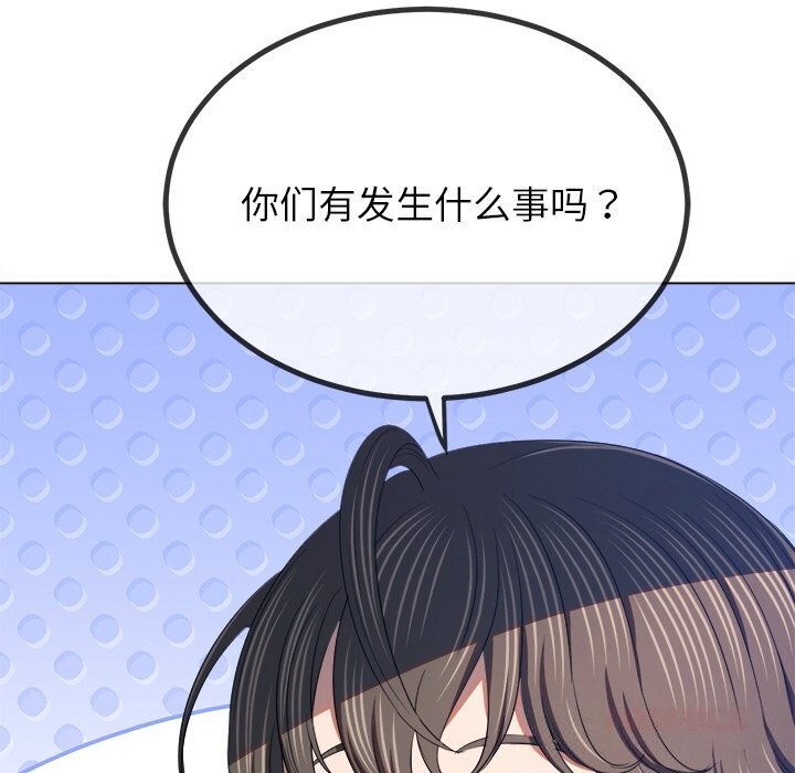 难缠小恶女第269話