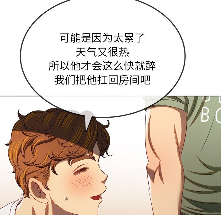 难缠小恶女第269話