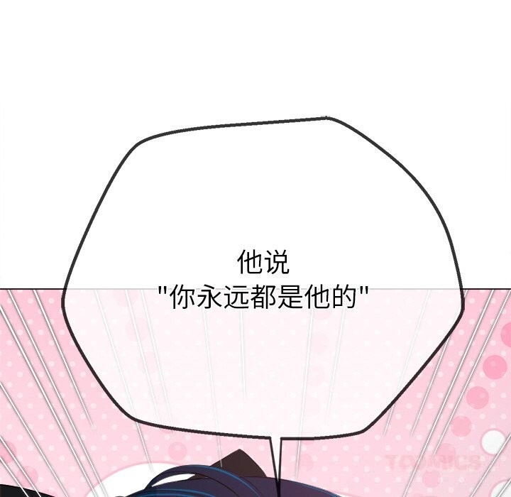 難纏小惡女第269話