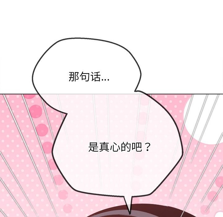难缠小恶女第269話