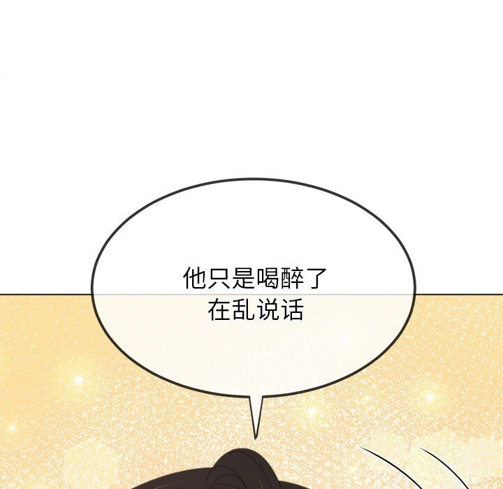 難纏小惡女第269話