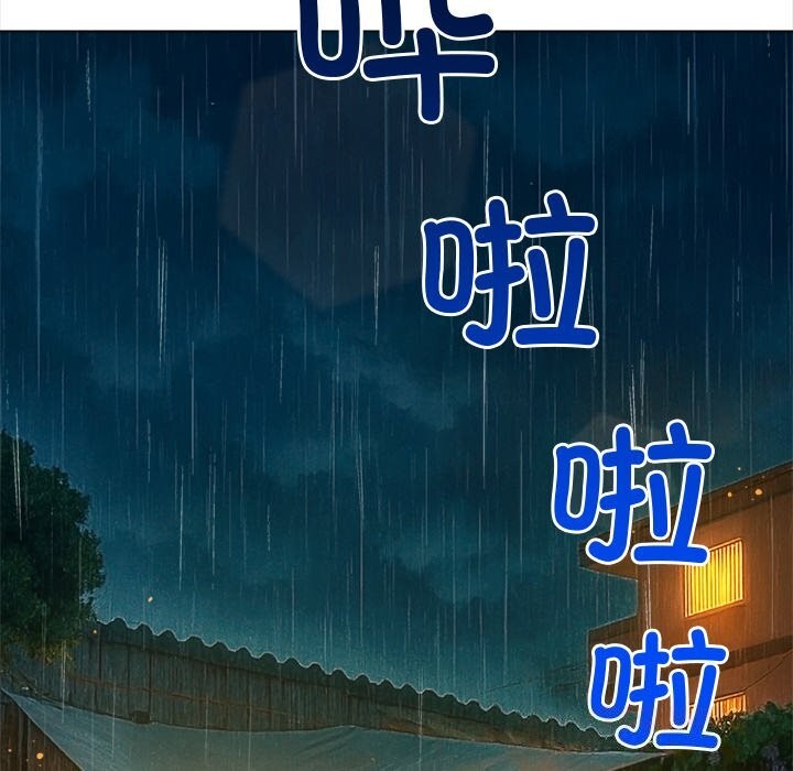 难缠小恶女第269話