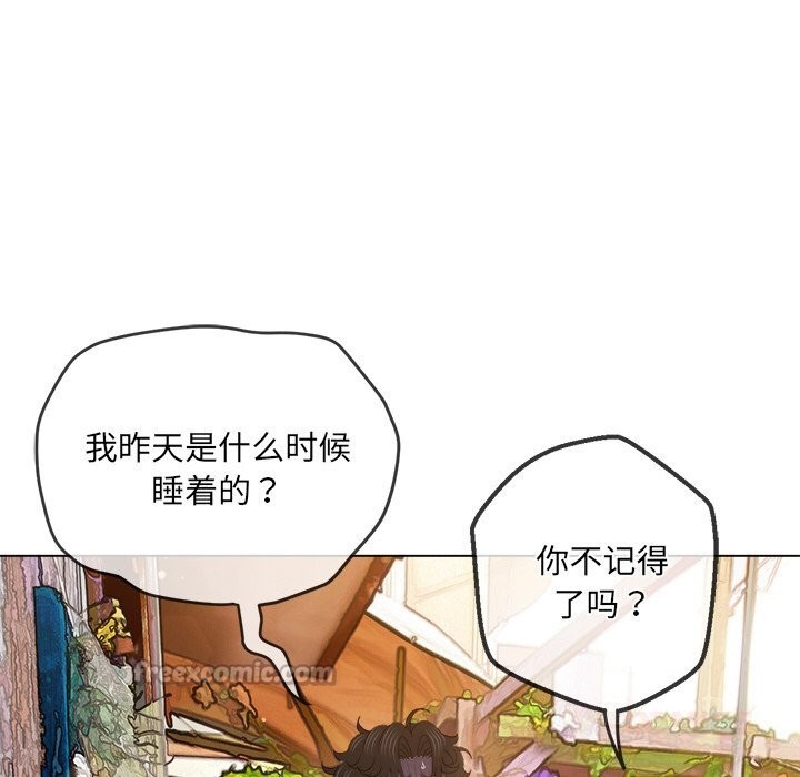 難纏小惡女第269話