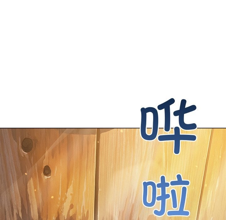 難纏小惡女第269話