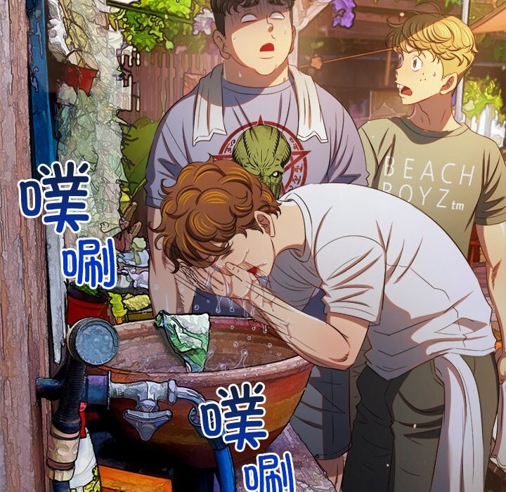 難纏小惡女第269話