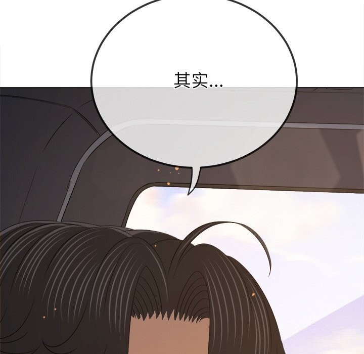 難纏小惡女第269話