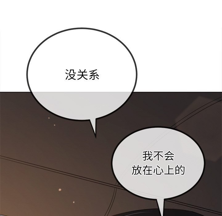 难缠小恶女第269話