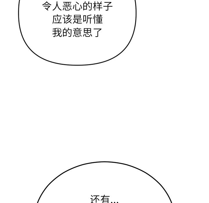 婚姻束缚第48話