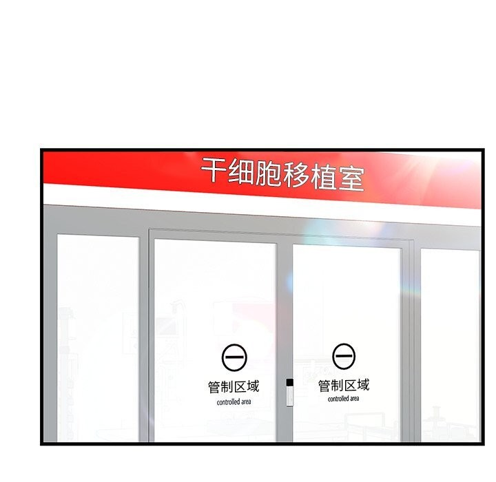 婚姻束缚第48話