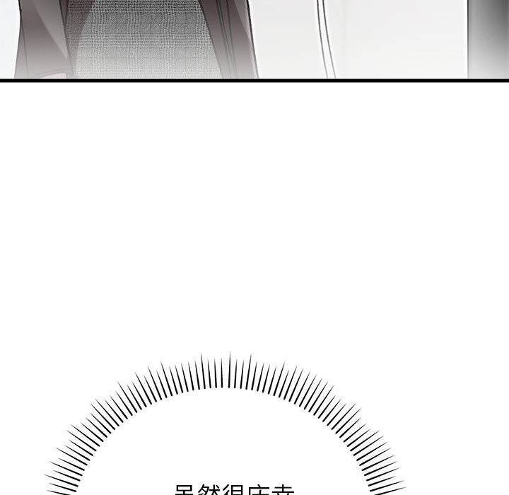 婚姻束缚第48話