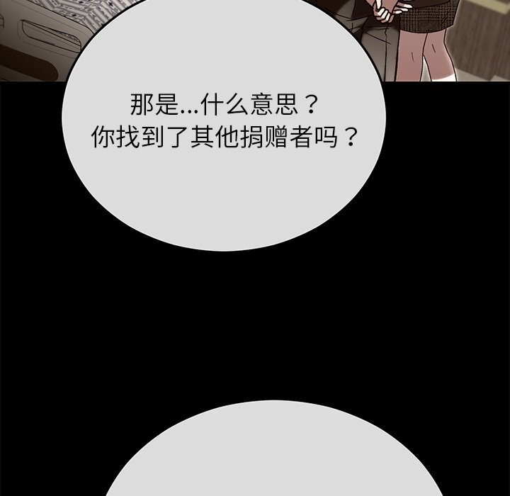 婚姻束缚第48話