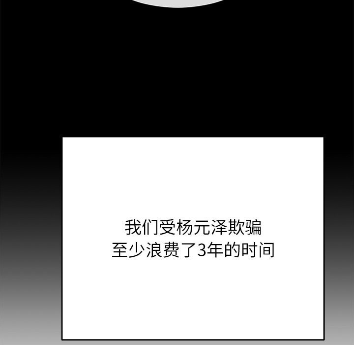 婚姻束缚第48話