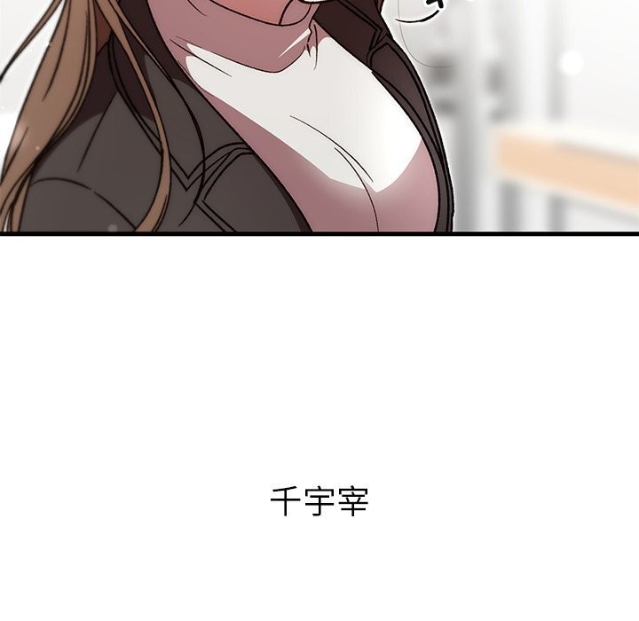 婚姻束缚第48話