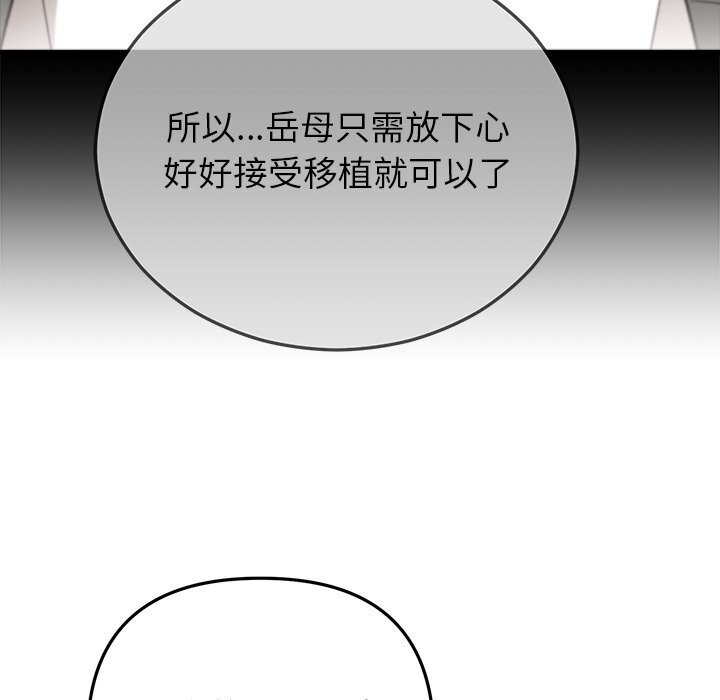 婚姻束缚第48話