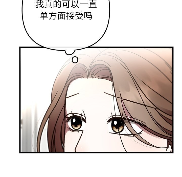 婚姻束缚第48話