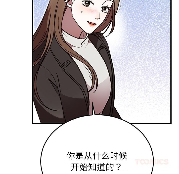 婚姻束缚第48話