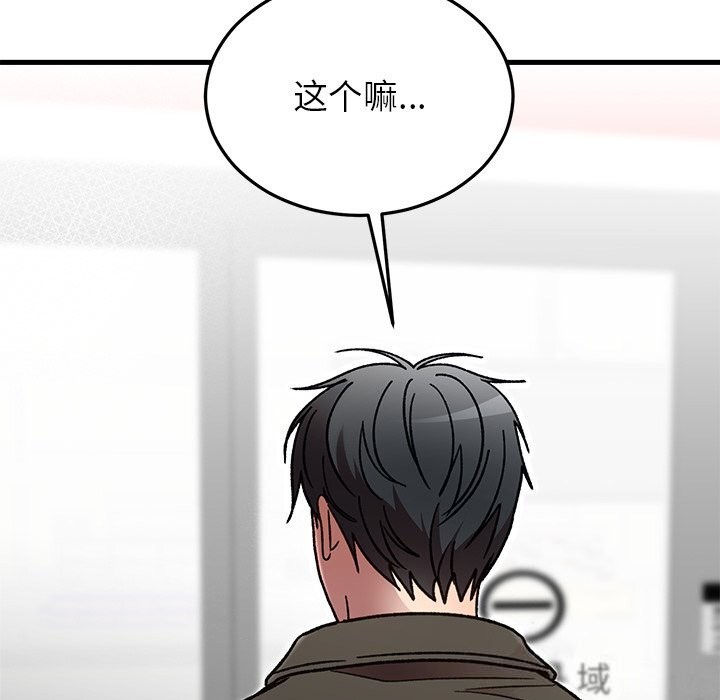 婚姻束缚第48話