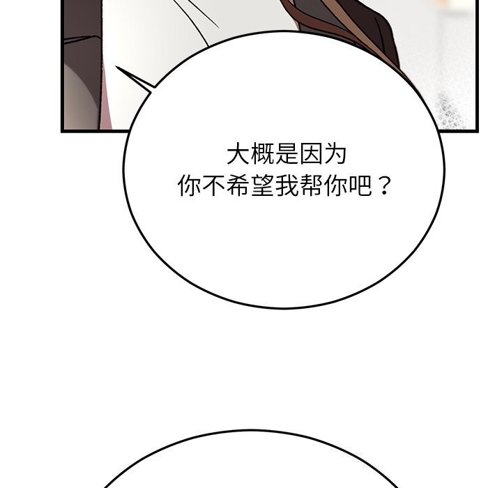 婚姻束缚第48話