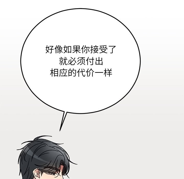 婚姻束缚第48話