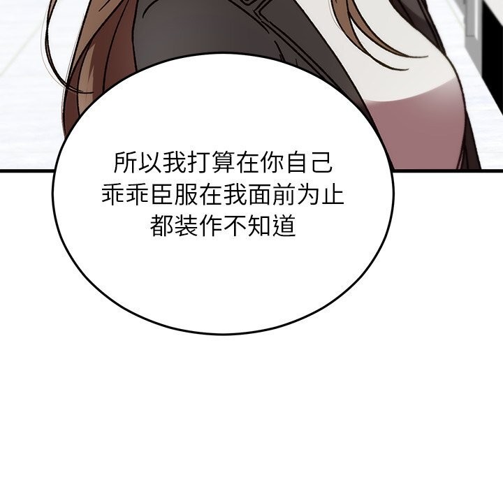 婚姻束缚第48話