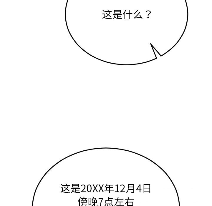 婚姻束缚第48話