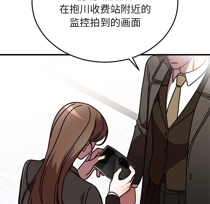 婚姻束缚第48話