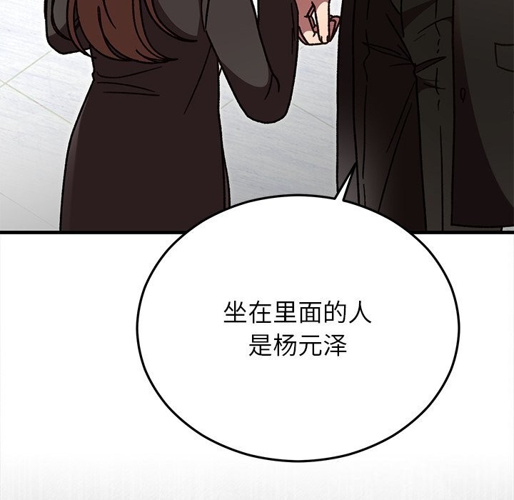 婚姻束缚第48話