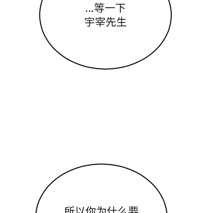 婚姻束缚第48話