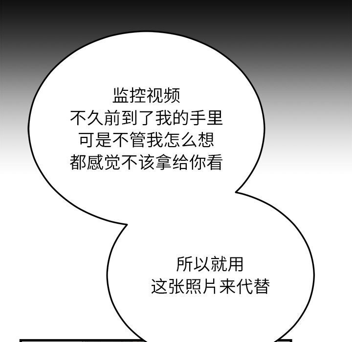 婚姻束缚第48話