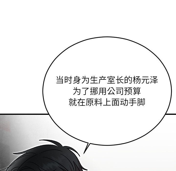 婚姻束缚第48話