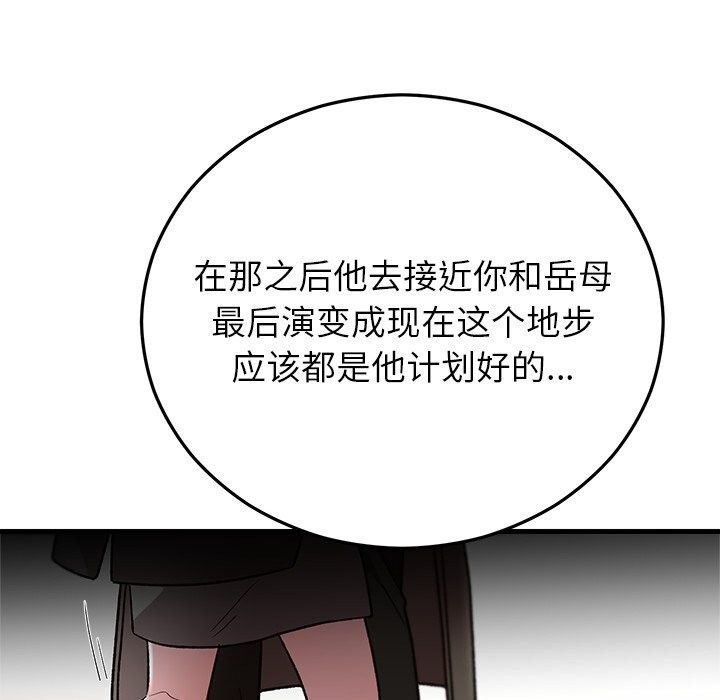 婚姻束缚第48話