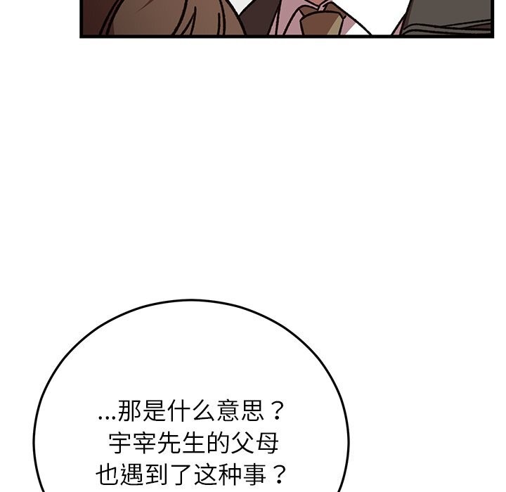 婚姻束缚第48話