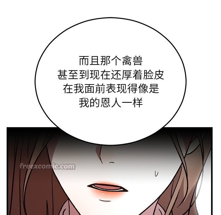 婚姻束缚第48話