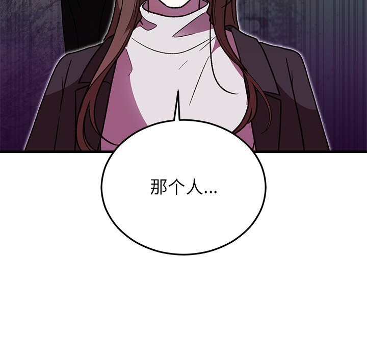 婚姻束缚第48話