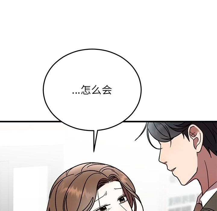 婚姻束缚第48話