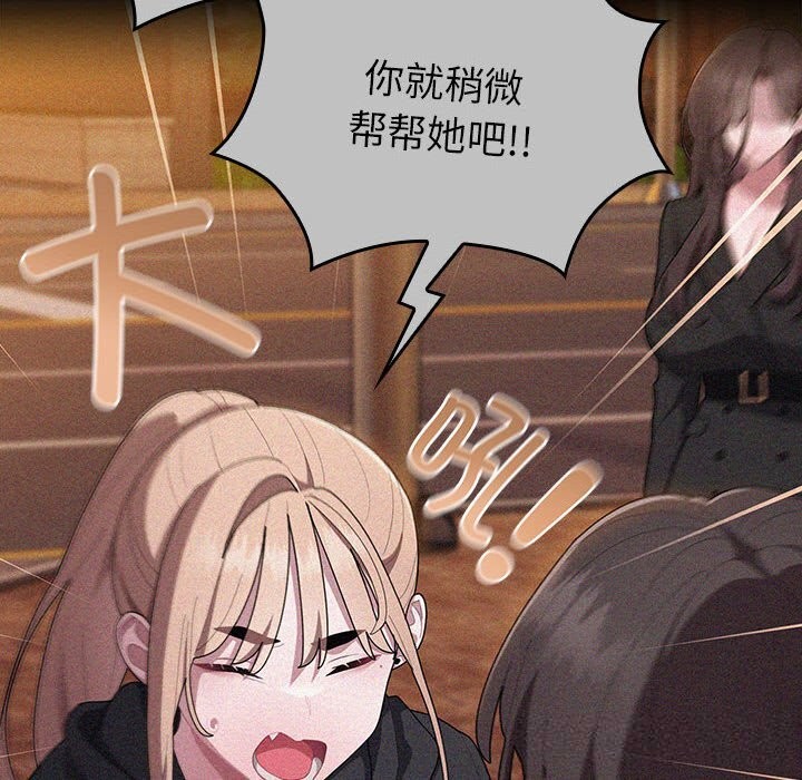 大企业里的小秘密第52話