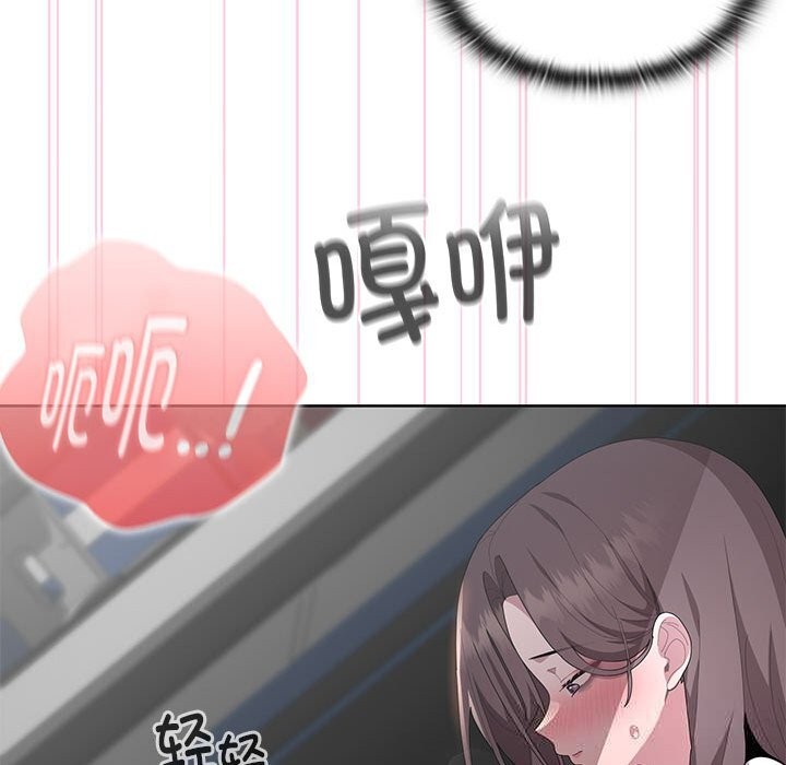 大企业里的小秘密第52話