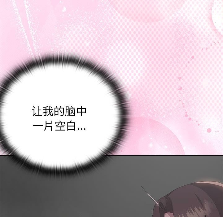 大企业里的小秘密第52話