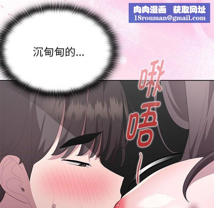 大企业里的小秘密第52話