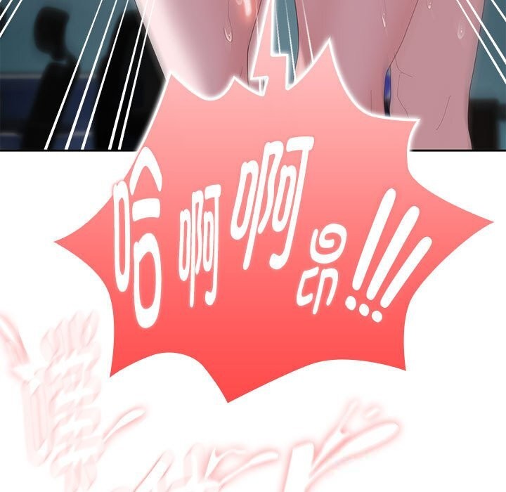 大企业里的小秘密第52話