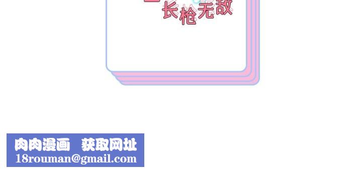 重生之长枪无敌第71話