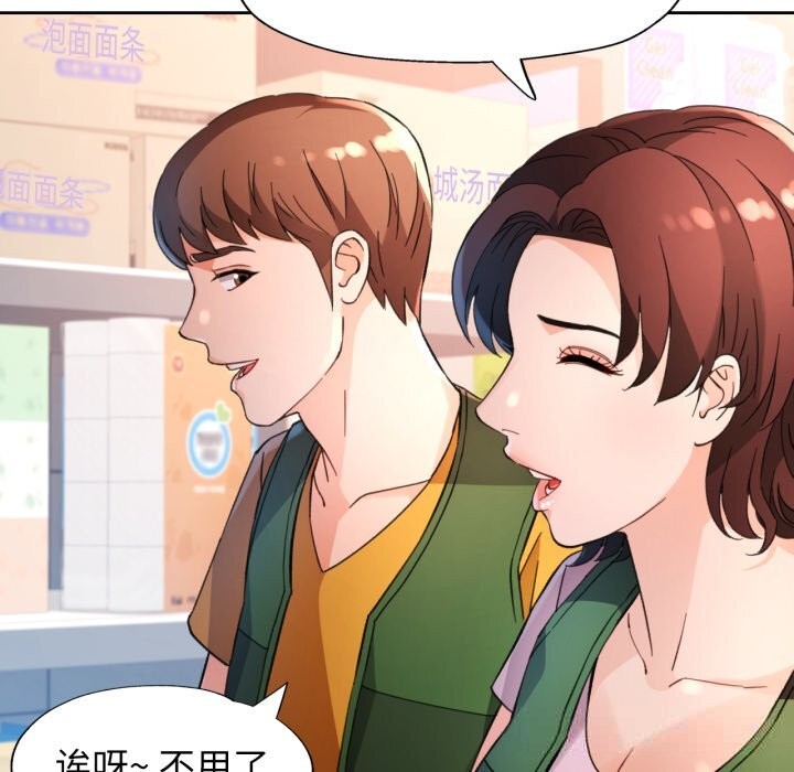 脱轨关系第69話