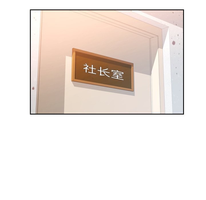 脱轨关系第69話